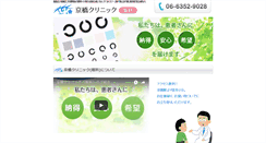 Desktop Screenshot of kyoubashiganka.com